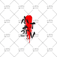 WWW,810av·COM网站APPAPP应用